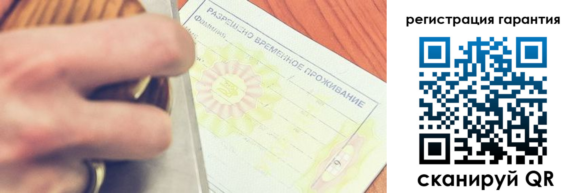 прописка для школы в Яхроме