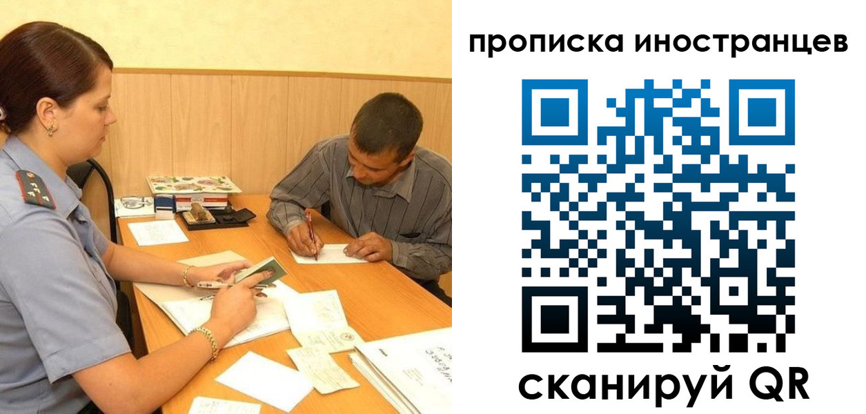 купить прописку в Яхроме