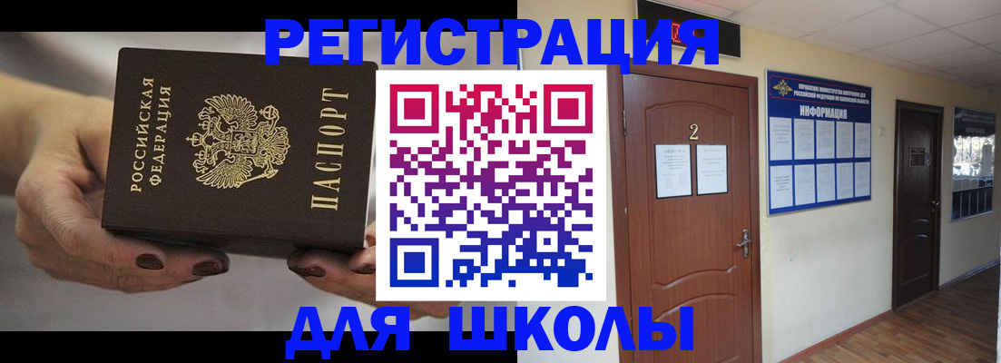 прописка штамп в Яхроме