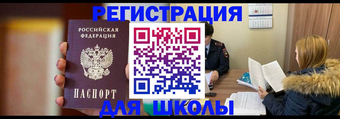 временная регистрация надежно в Яхроме